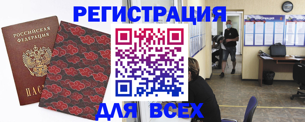временная регистрация надежно в Кимовске
