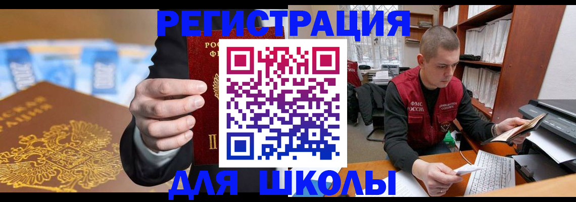 прописка в квартире в Кимовске