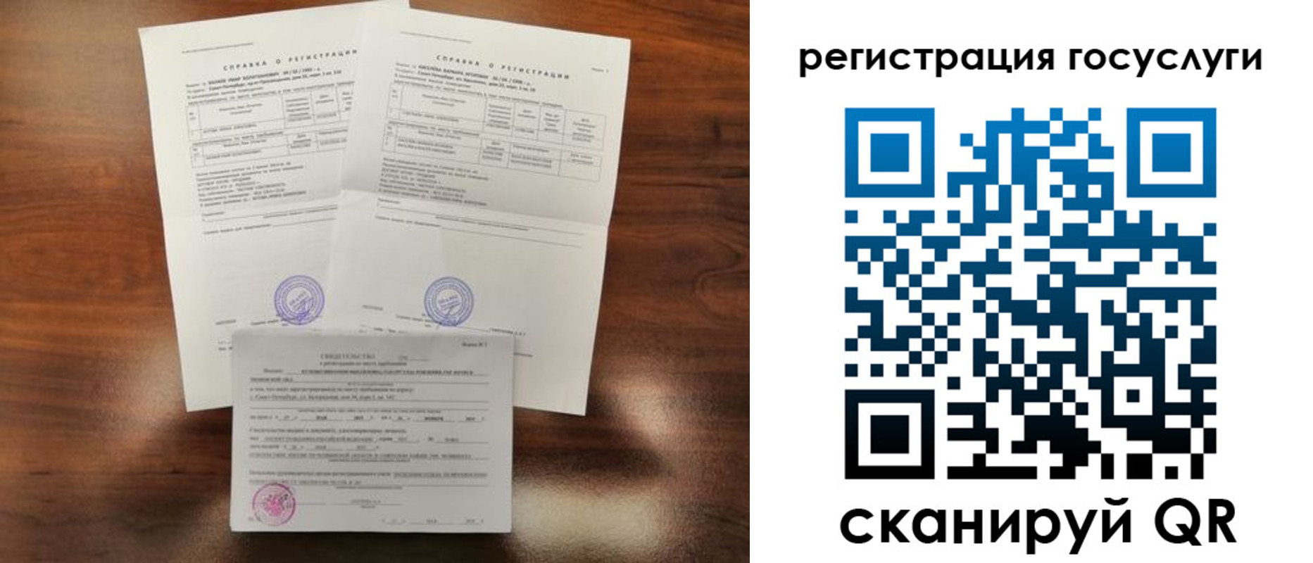 временная регистрация для школы в Кимовске