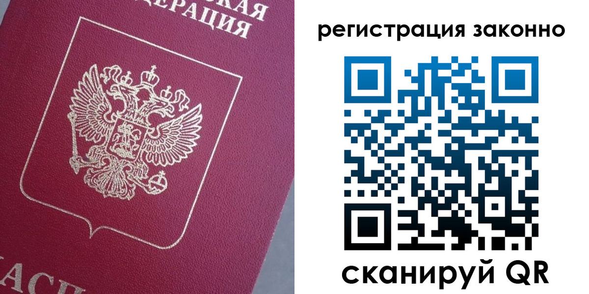 временная регистрация собственник в Кимовске