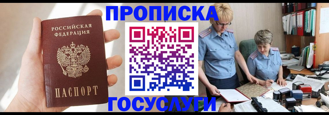 где прописаться в Кимовске